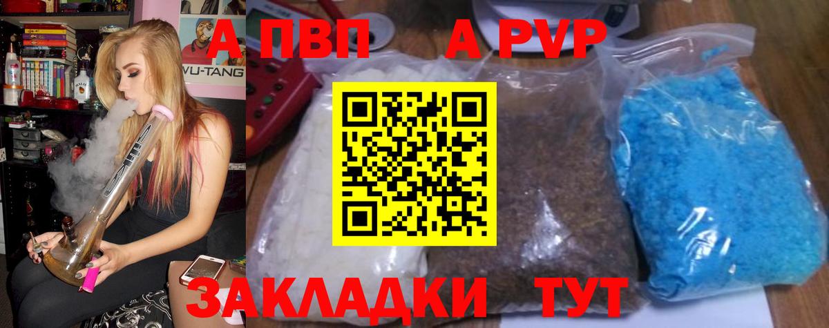 хочу наркоту  Вход с VPN  Балаково  Alpha-PVP  А ПВП СК КРИС  Alpha-PVP мука 