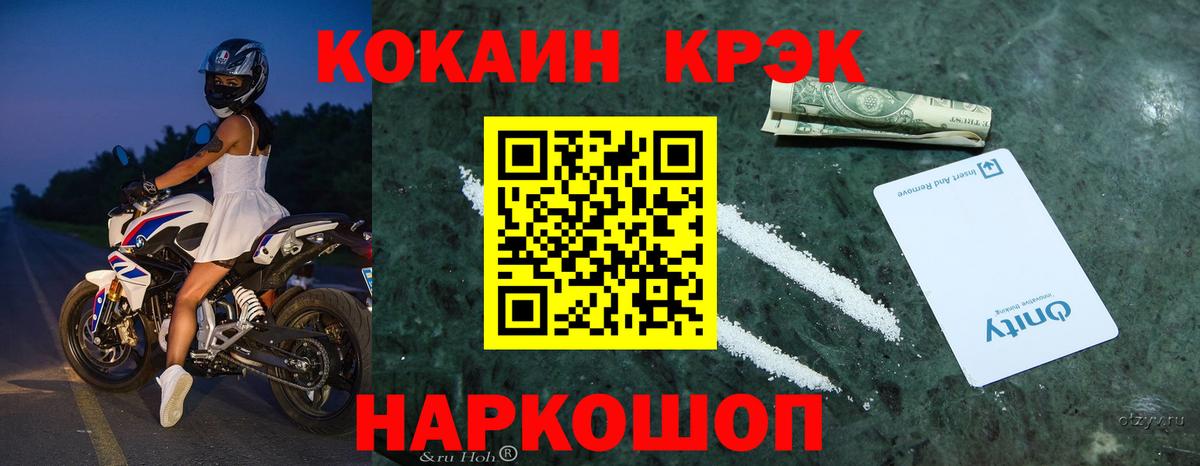 Кокаин VHQ Балаково