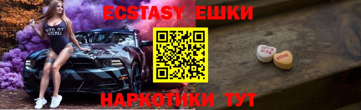 hydra ссылки  Вход с VPN  Балаково  Экстази 300 mg  Ecstasy XTC 