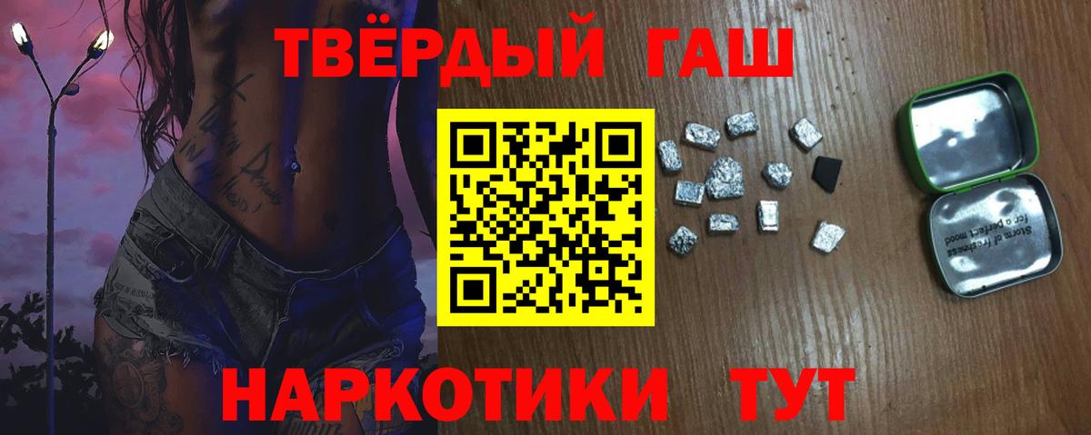 Гашиш Premium  ГАШ Изолятор  ГАШ  Вход с VPN  Балаково 