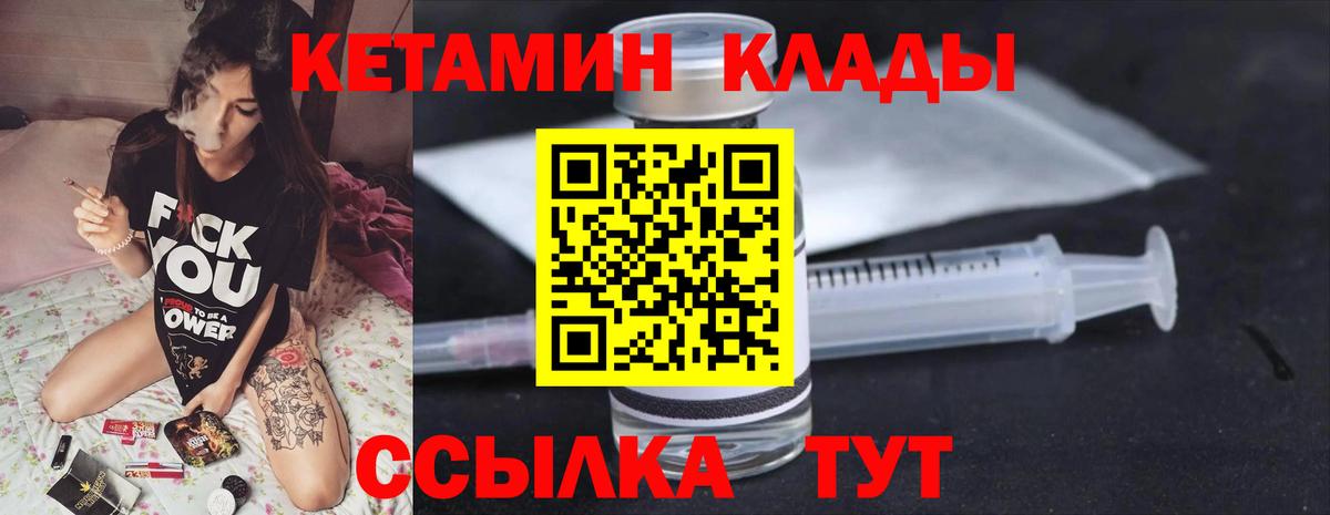 Балаково  Кетамин ketamine  КЕТАМИН VHQ  Вход с VPN 