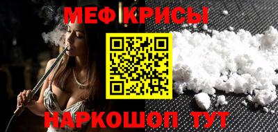 меф VHQ Гатчина