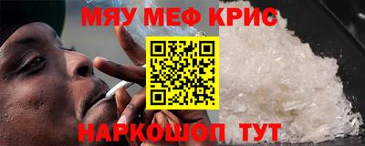 меф VHQ Гатчина