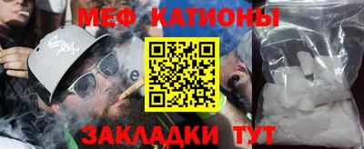меф VHQ Гатчина