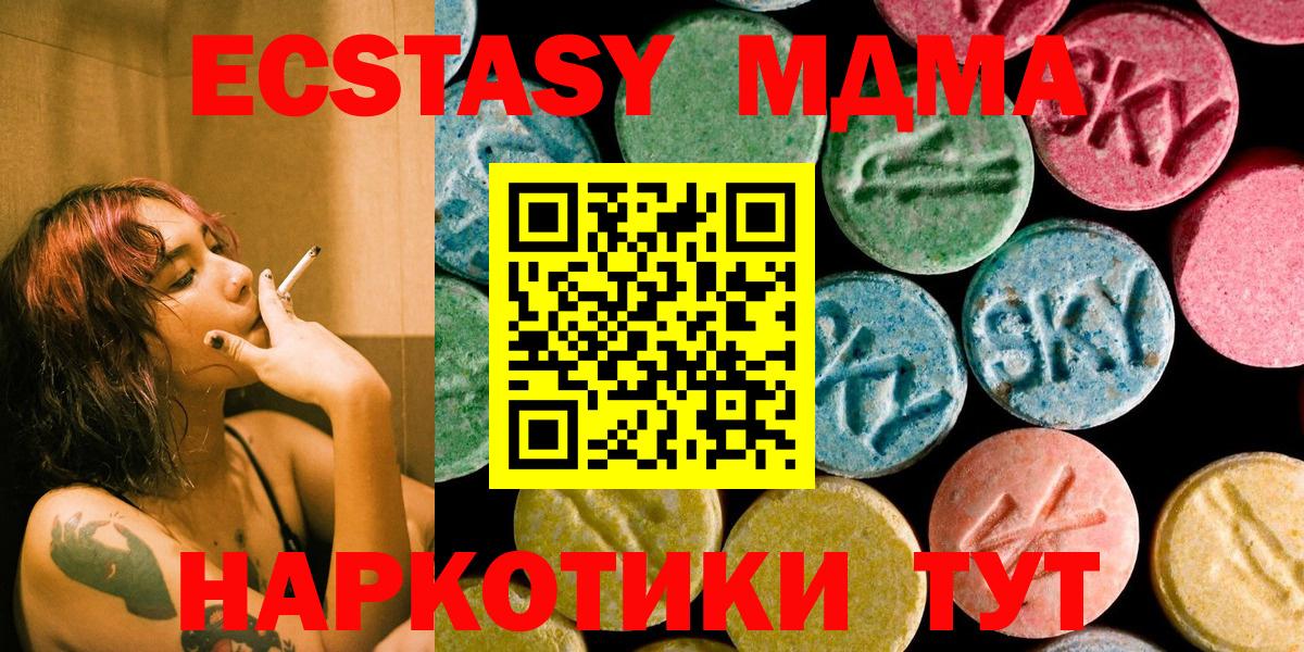 МДМА crystal  Вход с VPN  МДМА  Балаково  MDMA crystal 