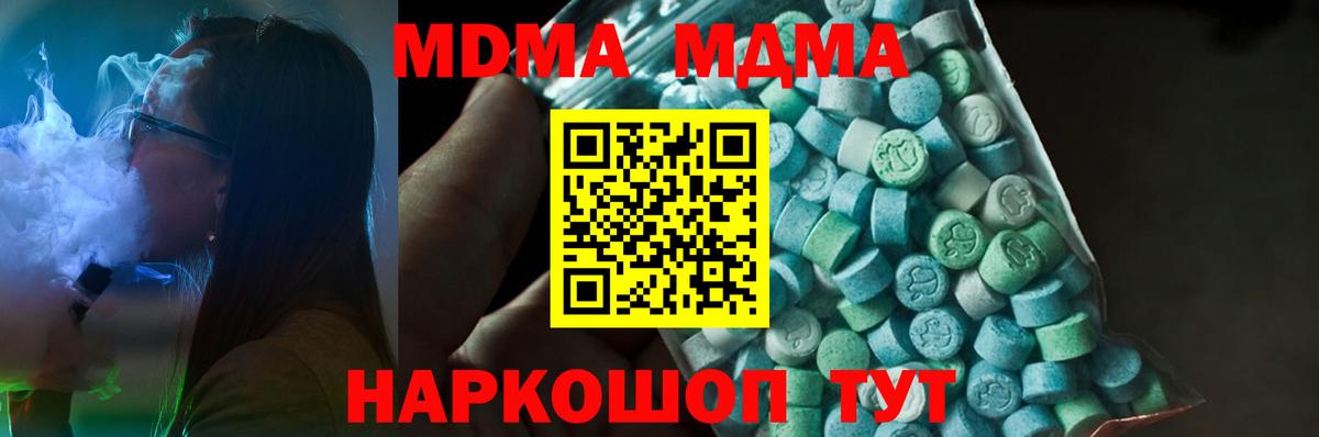 МДМА crystal Балаково
