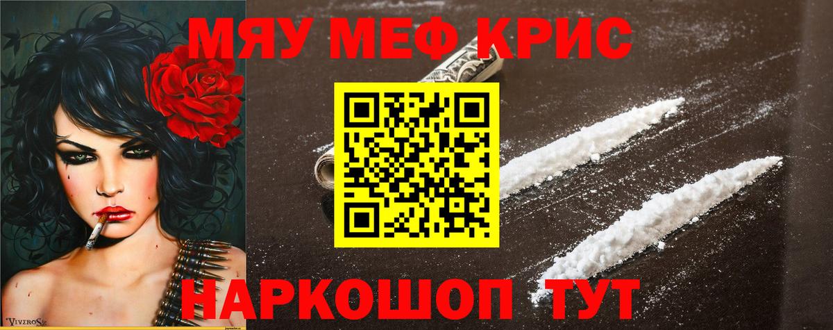 МЕФ 4 MMC  МЕФ кристаллы  Балаково  blacksprut зеркало  Вход с VPN  Мефедрон 