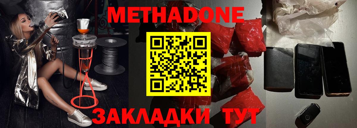 блэк спрут как войти  МЕТАДОН VHQ  Вход с VPN  Метадон VHQ  Балаково 