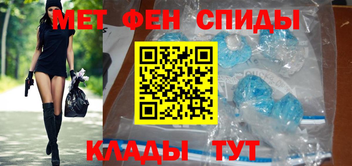 Первитин пудра  Вход с VPN  Балаково 