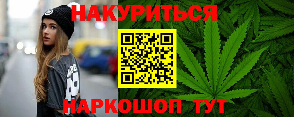 Канабис OG Kush  Вход с VPN  Шишки марихуана планчик  Балаково 
