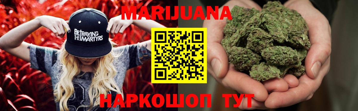 Конопля LSD WEED Балаково